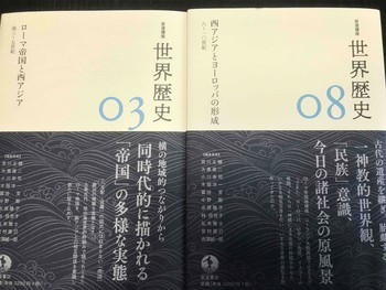 「ヨーロッパと西アジアをひとつの視野で見つめる中世史」