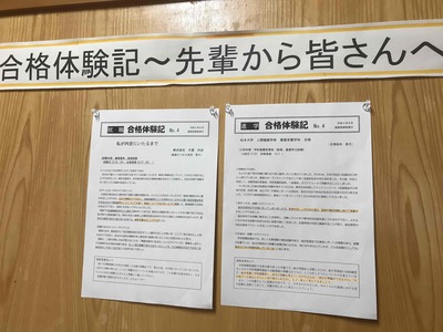 「３年生の共通テストに向けた特別編成授業が本格化する」