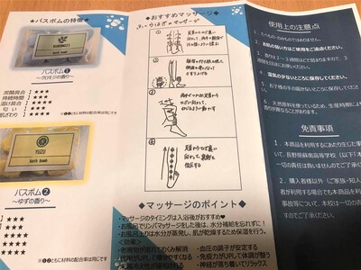 「地域の特産物の香りで新たな癒しを」