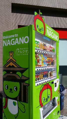 アルクマの自動販売機