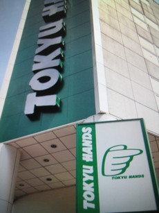 東急ハンズが長野へ！