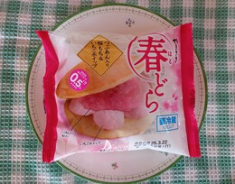 おやつに、春どら！