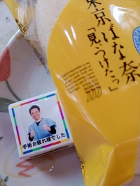 雨の朝、スマホに