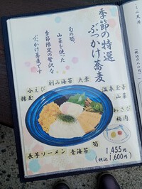 お蕎麦の郷土庵さん
