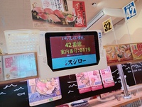 お昼はスシローで