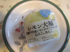 レモン大福