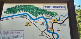 鬼無里から白馬村へ