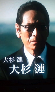 俳優で名脇役＆徳島ヴォルティスサポーターの大杉漣さんが66歳で天国へ旅立つ…