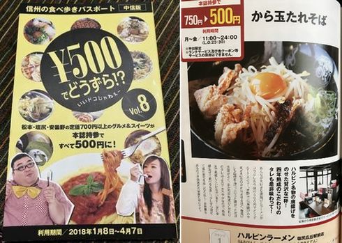 から玉たれそば～ハルピンラーメン塩尻広丘駅前店