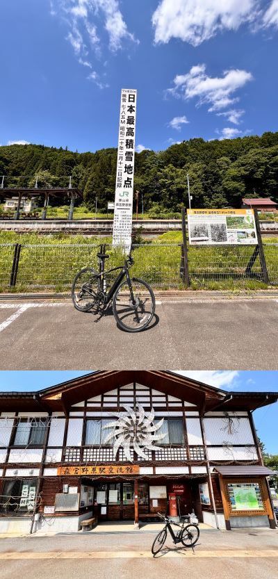 【北信州グルメ旅】 信越自然郷アクティビティセンターで E＝BIKEモニター