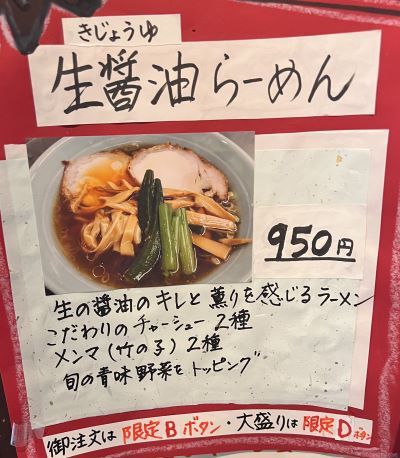 生醤油らーめん ～ 信州小麦ラーメン亀屋