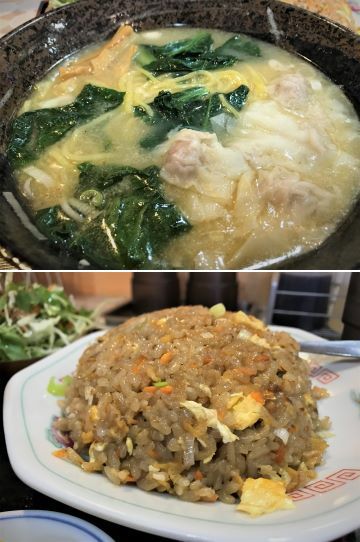 ワンタン麺と半チャーハン ～ 「福苑」のお得セット