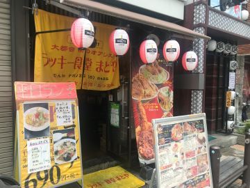 冷やしぃ～中華ぁ～食べました！ ～ まとやのお得なランチセット♪