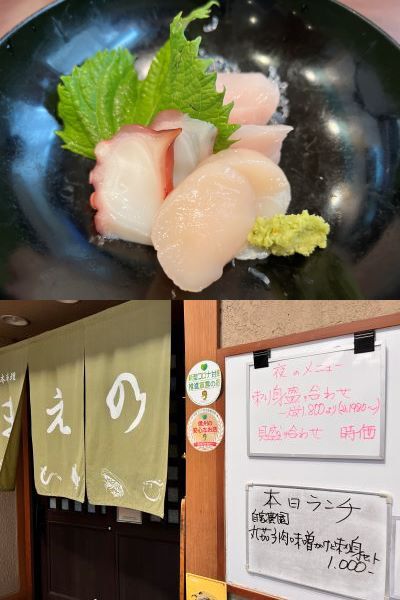 【丸茄子肉味噌、旨い！】 日本料理まえの 日替りランチ