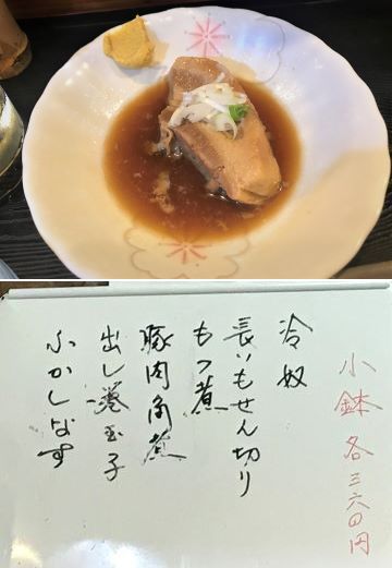 駅前でせんべろ♪ ～ 串揚げ「かかし」