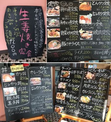 信州調査隊が行く スピッツ隊長の日々 美味しいデカ盛り定食いただき 関英ドライブイン