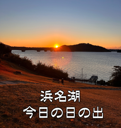 【静岡～愛知～岐阜～長野 下道ドライブ】 みかん～鮎の炊込みご飯～オムライス～抹茶と干支饅頭