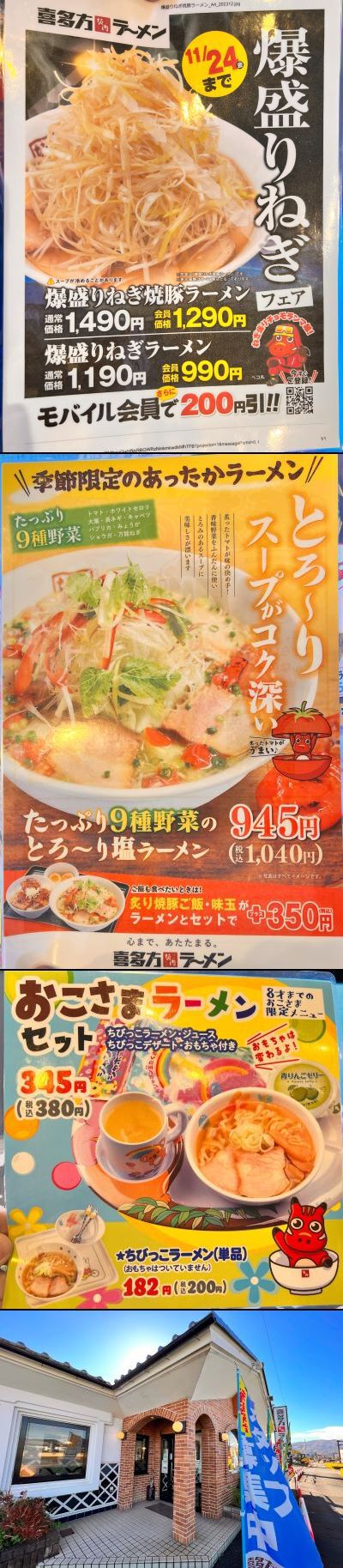 【喜多方ラーメン坂内】爆盛りねぎ焼豚ラーメンがネギマウンテンだった！