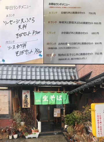 「ソースカツ丼＆蕎麦」セット ～ そば忠本店のお得なランチ