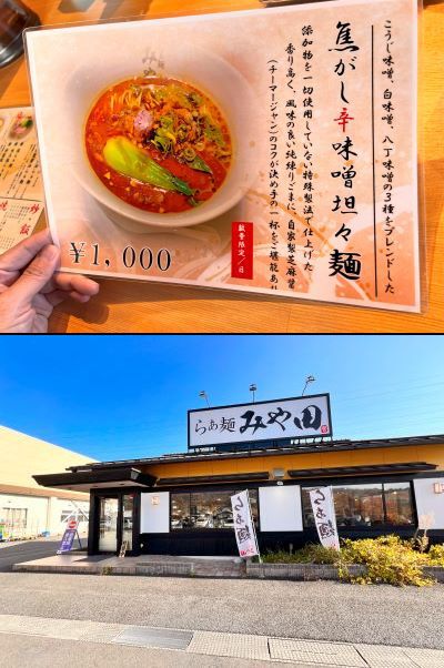 【らぁ麺 みや田】 味玉醤油らぁ麺＆そぼろ丼