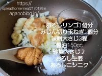 ボケりんごで焼肉のタレ