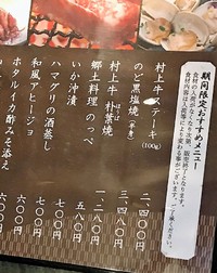 新潟駅前の居酒屋