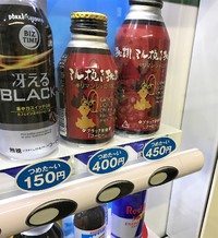 姨捨SA(下)