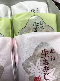 おみやげ