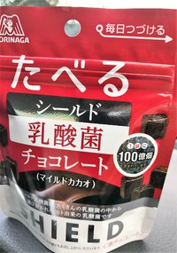デリシアで売ってる森永製菓 シールド乳酸菌チョコレート