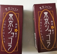 東京土産