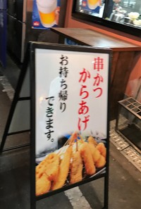 小だるま 十三駅東口店