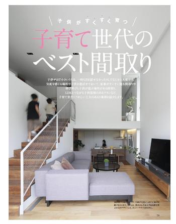 『白の家（松本の家Ⅲ）』が雑誌に掲載されました