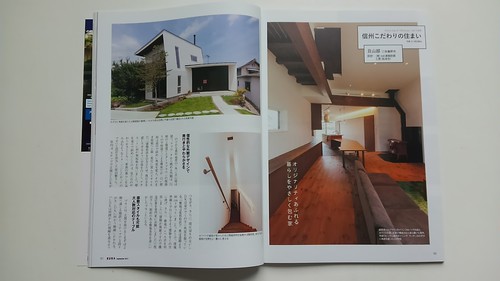 『間＃15 つつみ込む』が雑誌に掲載されました！