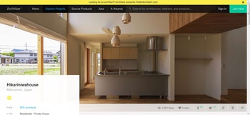 海外の建築Web誌に掲載されました！