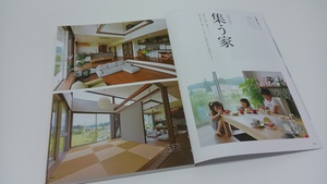 『家族の時間が増えるいえ』が雑誌に掲載されました！
