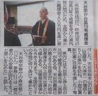 ✿*:･ﾟ台風19号義援金の記事　&　4月精進料理×お寺ヨガの件 ✿*: