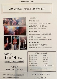 ＼  軽音サークル・ライブ ／