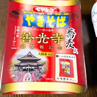 ✿*:･ﾟ善光寺御開帳&小松美羽展⁽⁽ଘ( ˊᵕˋ )ଓ⁾⁾ ✿*: