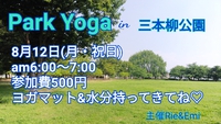 ✿*:･ﾟPark Yoga in 三本柳公園✿*: