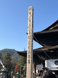 ✿*:･ﾟ善光寺御開帳 & 3月お寺ヨガヨガご感想⁽⁽ଘ( ˊᵕˋ )ଓ⁾⁾ ✿*: