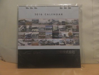 ２０１６年　卓上カレンダー