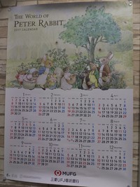 ２０１７年のカレンダー