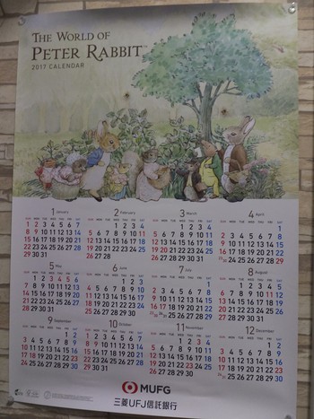 ２０１７年のカレンダー