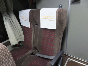 １１月の帰省　新宿への戻り