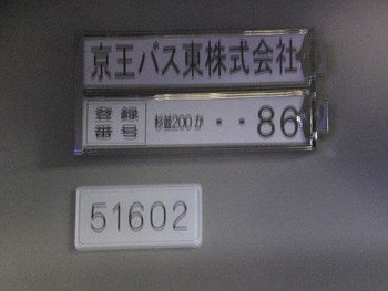 １１月の帰省　新宿への戻り
