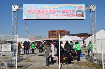神奈川県バス利用感謝デー