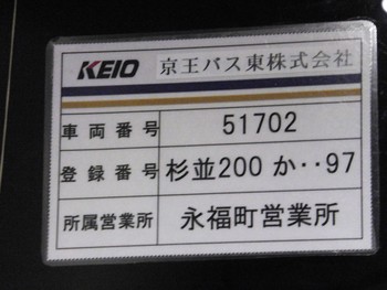 １２月の帰省　東京への戻り