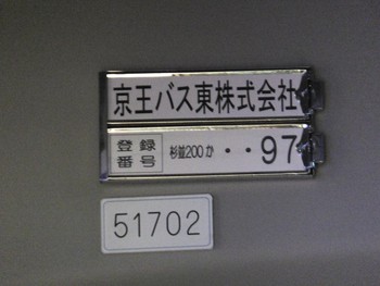 １２月の帰省　東京への戻り