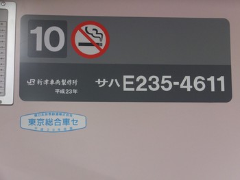 Ｅ２３５系増備続く　トウ１２編成