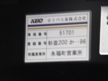 ２月の帰省　東京への戻り